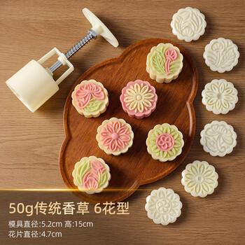 50-60-75g Osmanthus Mooncake Mould